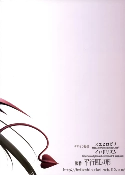 Page 2 of Akuita Bangaihen Kaze no 「」 to shouakuma Aku-chan