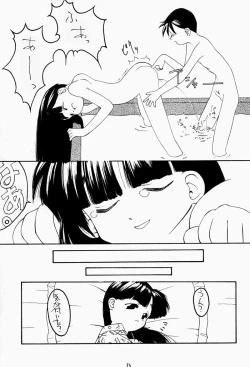 Page 12 of Chicchai No Hon