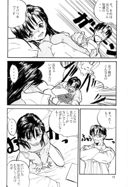 Page 11 of Chicchai No Hon 3 Third Report