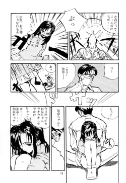 Page 12 of Chicchai No Hon 3 Third Report