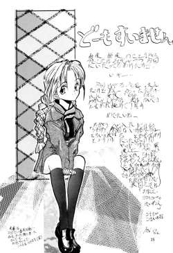 Page 24 of Chicchai No Hon 3 Third Report