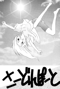 Page 2 of Chicchai No Hon 3 Third Report