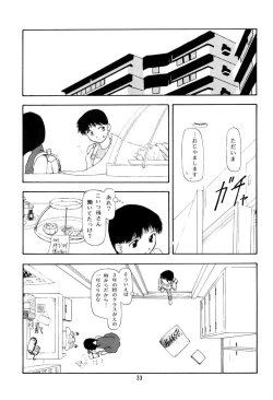 Page 32 of Chicchai No Hon 3 Third Report