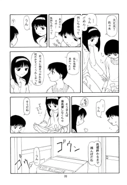 Page 38 of Chicchai No Hon 3 Third Report