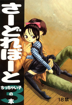 Download Chicchai No Hon 3 Third Report