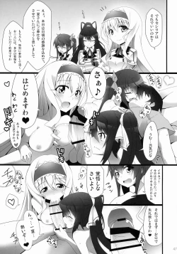 Page 46 of IS Soushuuhen