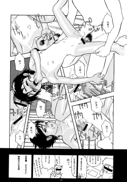 Page 23 of Chicchai No Hon 7 Hinomigiwa