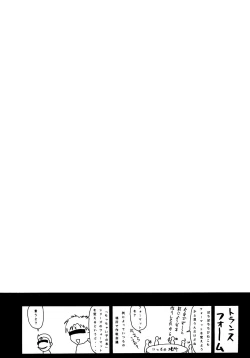 Page 2 of Chicchai No Hon 7 Hinomigiwa