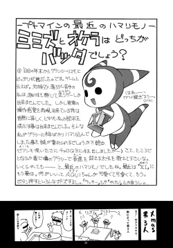 Page 30 of Chicchai No Hon 7 Hinomigiwa