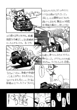 Page 31 of Chicchai No Hon 7 Hinomigiwa