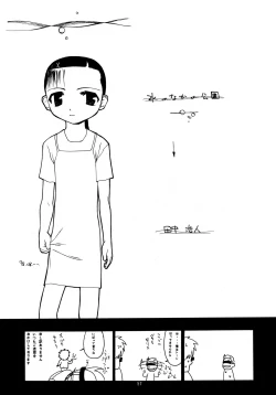 Page 57 of Chicchai No Hon 7 Hinomigiwa