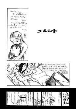 Page 78 of Chicchai No Hon 7 Hinomigiwa