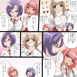 Page 19 of Fan no Minasan Gomennasai