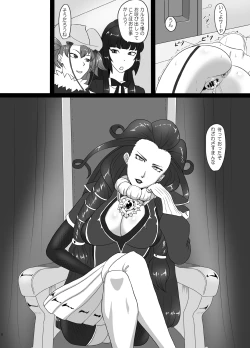 Page 6 of RenZetsu no Shimai 3