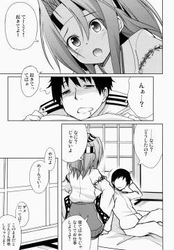 Page 4 of Zuihou To Hatarakanai Teitoku