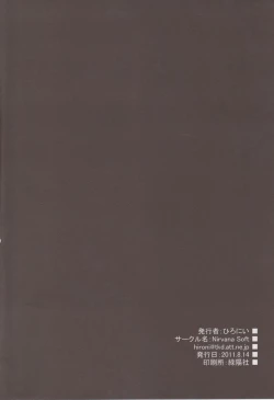 Page 17 of Motto Chikaku ni!