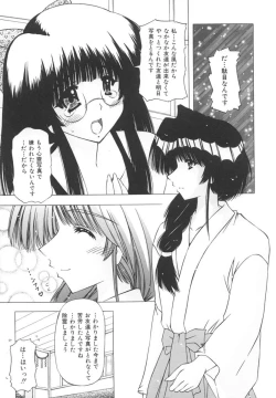 Page 113 of Onnanoko no Himitsu