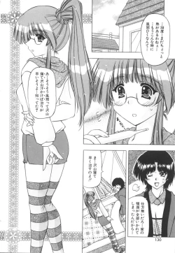 Page 130 of Onnanoko no Himitsu