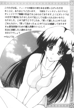 Page 177 of Onnanoko no Himitsu