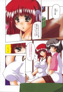 Page 6 of Onnanoko no Himitsu