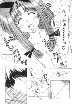 Page 74 of Onnanoko no Himitsu