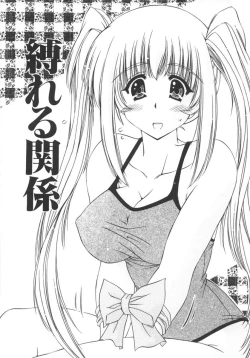 Page 93 of Onnanoko no Himitsu