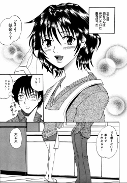 Page 104 of Dada Ama Oneechan 3