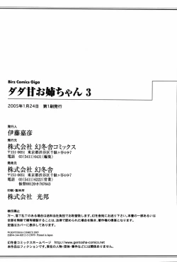 Page 179 of Dada Ama Oneechan 3