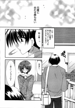 Page 17 of Dada Ama Oneechan 3