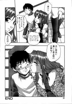 Page 41 of Dada Ama Oneechan 3