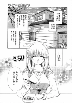 Page 54 of Dada Ama Oneechan 3