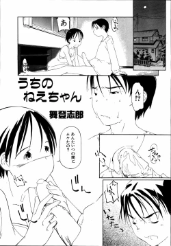 Page 70 of Dada Ama Oneechan 3