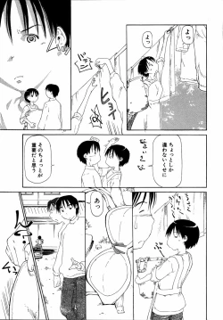 Page 76 of Dada Ama Oneechan 3