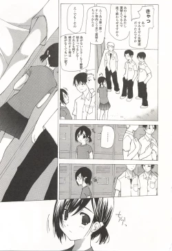 Page 106 of Kanzen Mushuusei