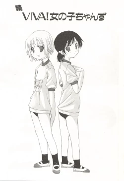 Page 150 of Kanzen Mushuusei