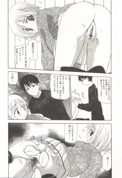 Page 153 of Kanzen Mushuusei