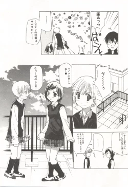 Page 41 of Kanzen Mushuusei