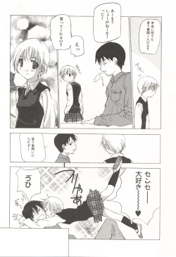 Page 56 of Kanzen Mushuusei