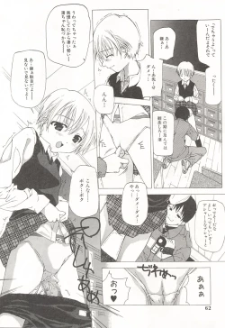 Page 61 of Kanzen Mushuusei