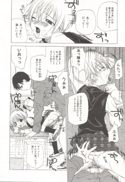 Page 67 of Kanzen Mushuusei