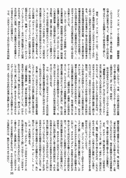 Page 35 of AMI Jiyuuchou Lolita