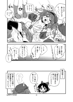 Page 22 of Nito Chikunie