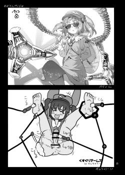 Page 24 of Nito Chikunie