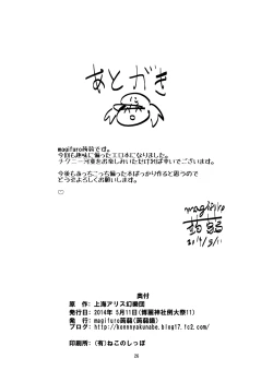 Page 25 of Nito Chikunie