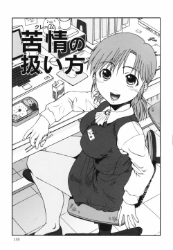 Page 149 of Chinmari 80%