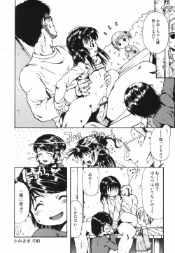 Page 20 of Chinmari 80%