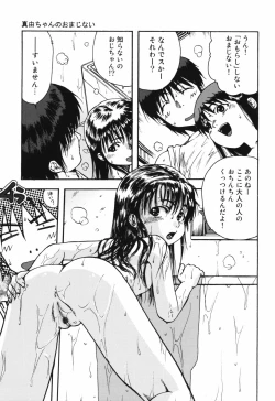 Page 43 of Chinmari 80%