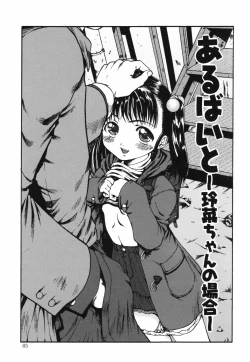 Page 85 of Chinmari 80%