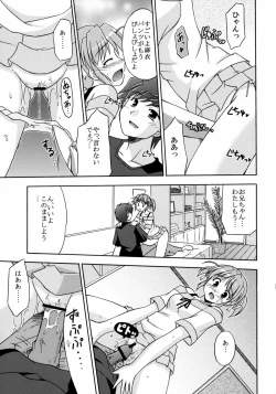 Page 18 of Sekai de Ichiban Sukina Hito