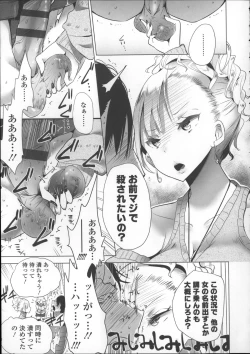 Page 139 of Milk Crown